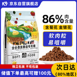 K9软狗粮 老年犬成犬泰迪专用粮半冻干无谷鲜肉犬粮1.5kg/3斤