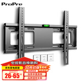 ProPre 通用电视机支架电视挂架电视架固定壁挂架 适用索尼海信TCL海尔华为飞利电视架壁挂件 升级加厚 面板加宽【26-65英寸】