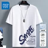 真维斯（Jeanswest）冰丝中袖男2026夏季简约印花宽松冰感速干短袖T恤男士大码上衣服 白色（大嘿嘿一笑左下标） L (175) (收藏加购优先发)