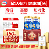 伊利欣活 中老年奶粉 礼盒 送长辈 营养富硒高钙高蛋白益生菌 800g*2