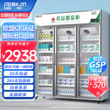 博津 药品阴凉柜冷藏柜医用冰箱药店展示柜立式冰箱医院诊所GSP认证药品柜 1200L【铝合金】阴凉/冷藏双模式