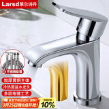 莱尔诗丹（Larsd）F073面盆水龙头 冷热水卫生间浴室柜黄铜龙头洗脸盆洗手盆龙头