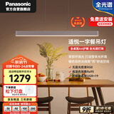 松下（Panasonic）护眼餐吊灯接入米家app餐厅长条线型48瓦现代简约灯具三色可调
