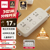得力（deli）3C认证国标安全插座 插线板/插排/排插/插板/接线板/拖线板延长线 独立开关 分控3位1米 LU5055