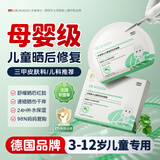 沃森博士儿童面膜3-6-12岁男女童补水保湿晒后修复积雪草青少年护肤品5片