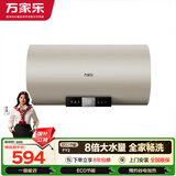 万家乐【经典爆款FY2】国家补贴 60升8倍水量预约加热安全防电一级能效3000W速热 家用储水式电热水器