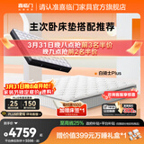 喜临门白骑士床垫国家补贴加厚进口乳胶护脊黄麻 独袋弹簧家用 【主次卧】白骑士plus+白骑士喜礼 双尺码1.8*2米