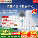 3M净水器家用净水机矿物质0废水直饮厨下2L/分大流量600G过滤器DWS2000-CN