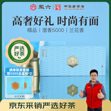 徽六2026新茶上市 绿茶六安瓜片茶叶礼盒180g潜香5000精品雨前送领导