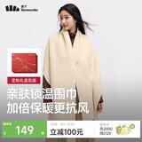 蕉下（beneunder）围巾本命年女生日女神节礼物披肩红色围巾礼盒送女友长辈羊毛暖绒