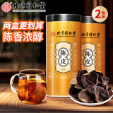 同仁堂北京同仁堂陈皮老陈橙皮干正宗花草茶中药材泡水送礼两盒罐装