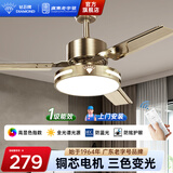钻石牌（DIAMOND）风扇灯吊扇灯led客厅带灯吊扇北欧现代简约变频电风扇三色变光YY [变频]52寸吸顶三叶遥控-1级能效
