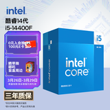 英特尔（Intel）酷睿14代 i5处理器14400F 10核16线程 睿频至高可达4.7Ghz 20M三级缓存 台式机盒装CPU