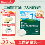 英氏婴幼儿钙铁锌粒粒面200g 辅食宝宝面颗粒面早餐面食 采销真验厂