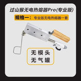 易耐特无电热熔器ppr热熔机户外水电工程焊接器燃气接头无线对接器 无电热熔器