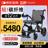 互邦电动轮椅老人全自动轻便可折叠旅行老年残疾人代步车小型轻便携式