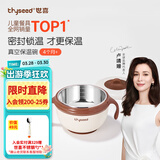 世喜保温碗恒温碗注水保温碗恒温保温辅食碗辅食工具带吸盘防摔便携 真空保温碗（不锈钢内碗）