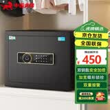 虎牌保险柜家用小型办公室财务专用保险箱全钢防盗可入墙入衣柜隐形指纹密码保管箱新款 30型 星空黑 指纹密码款