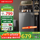 沁园（TRULIVA）茶吧机家用多功能饮水机办公室立式下置式水桶全自动智能大柜体一体烧水壶高端客厅用2026年新款