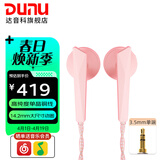 达音科（DUNU）ALPHA3平头塞有线耳机入门级发烧hifi入耳式音乐耳塞动圈单元高音质男生女生2023新款耳机 3.5MM单端 樱粉