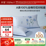 水星家纺枕套纯棉100%全棉枕头套单件A类枕头罩床上用品对枕套48x74cm
