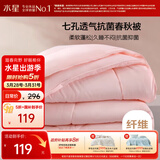 水星家纺被子春秋被秋冬被子被芯抗菌纤维被褥约5.2斤220*240cm粉