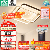雷士（NVC） led吸顶灯书房主卧次卧室灯温馨浪漫灯具铁艺灯具北欧后现代灯饰 52W 15㎡内适用 2476lm 智控方灯