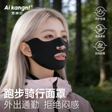 爱康尼脸基尼保暖口罩男女运动骑行跑步防尘立体透气面罩可水洗黑色