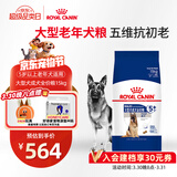 皇家狗粮老年成犬狗粮犬粮宠物大型犬SGR26全价犬粮≥5岁15KG