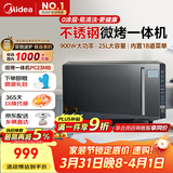美的（Midea）微碳系列微波炉家用微烤一体机不锈钢内胆一级能效平板25升解冻解热PC23M8