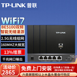 普联（TP-LINK）全屋WiFi7AP面板套装BE5100M超千兆2.5G无线组网 千兆网口输出Ap面板ac+ap套装POE路由器 双频Wi-Fi7面板碳素黑4台+5口一体化路由1台