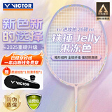 威克多（VICTOR）胜利羽毛球拍铁锤雅思全碳素龙单拍TK-HMRL果冻色5U已穿线26磅
