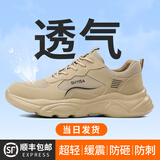 孚美尔劳保鞋男士夏季透气超轻舒适电工绝缘10KV防砸防刺包头工作地鞋 店长推荐【超轻舒适】绝缘10KV 42