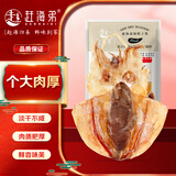 赶海弟【潍坊产地】八星7A特大墨鱼干250g 3-5只 火锅食材 源头直发包邮