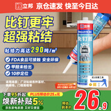 立邦免钉胶强力胶水瓷砖胶玻璃胶瓷砖修复免打孔粘合剂踢脚线胶290ml