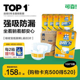 可靠（COCO）吸收宝成人纸尿裤L80片臀围95-120cm强吸防漏老年人尿不湿