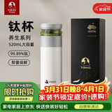 特美刻（TOMIC）保温杯男茶水分离水杯陶瓷内胆钛茶隔车载泡茶杯男朋友礼物