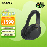 索尼（SONY） WH-1000XM4无线蓝牙耳机智能降噪头戴式高解析度重低音耳麦 电脑游戏办公网课学习出街图书馆宿舍 黑色