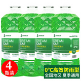 DREAMCAR 4大桶汽车玻璃水防冻冬季雨刷精挡风玻璃清洁剂车用去油膜雨刮水 【0度镀晶驱水防雨型】4瓶装
