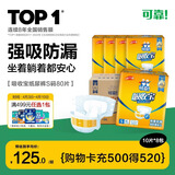可靠（COCO）吸收宝成人纸尿裤S80片臀围≤90cm强吸防漏小号老年人大童尿不湿