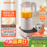 九阳轻音破壁机可拆洗家用全自动榨汁豆浆机降噪高温清洗1.75L五谷杂粮3-5人热烘除菌P660 国家补贴