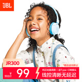 JBL JR300 儿童耳机头戴式 线控无延迟益智沉浸式培养学习专注力网课亲子教育 旅行出游礼物 浅蓝色