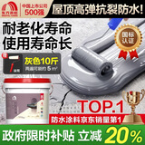 雨虹防水 楼顶屋顶防水补漏材料耐高温防晒 防水涂料屋顶防水 房屋补漏