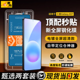惠舟【秒贴2片装】三星手机钢化膜防窥无尘仓全屏保护膜适用Galaxy 三星A57 电镀超清款丨2套装