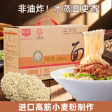 精力沛纯麦面淮山莲子胚芽面高筋小麦粉水蒸面条非油炸方便速食 纯麦面 910g*1箱 910g