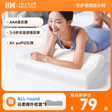 8H 慢回弹记忆棉 成人枕头护颈椎枕芯深度睡眠 H1 Ultra 混灰+枕套