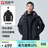 探路者（TOREAD）冲锋衣男 户外三合一抓绒可脱卸两件套防风保暖登山服防寒服外套