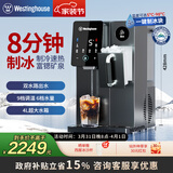 西屋冰块饮水机家用 台式即热直饮机小型制冰机免安装富锶矿泉水机 桌面办公室制冰速热冷水矿化一体机 匹兹堡WFH40-G1 即热制冷型