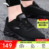 安踏运动鞋男鞋舒适网面跑步鞋男轻便软底减震休闲鞋户外旅游鞋男
