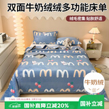 艾薇 牛奶绒床单单件学生宿舍单人被单床单毛毯 樱桃小兔 180*200cm